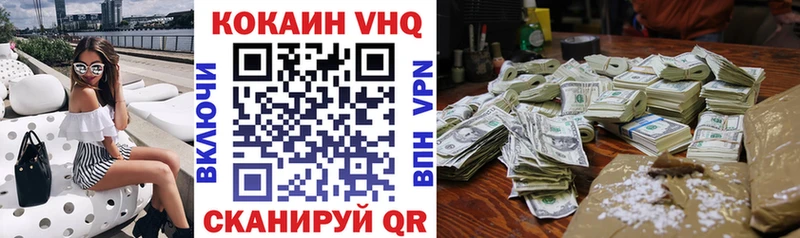 Кокаин VHQ  Карталы 