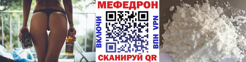 Мефедрон мука  Карталы 