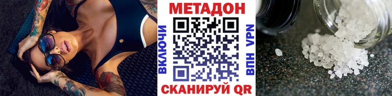 как найти   Карталы  МЕТАДОН methadone 